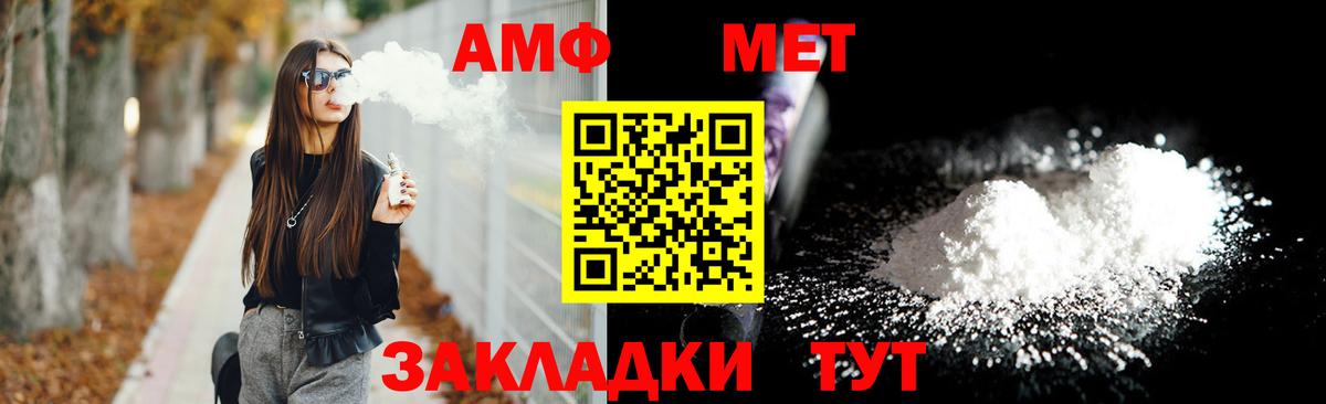 Amphetamine  Amphetamine  Вход с VPN  Усть-Илимск  АМФ Розовый 