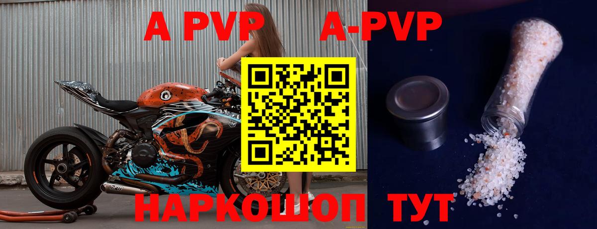Усть-Илимск  Альфа ПВП СК  Вход с VPN  Альфа ПВП кристаллы  Альфа ПВП крисы CK 