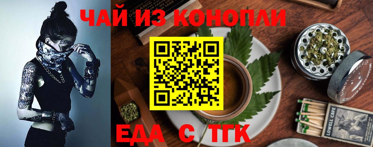 Cannafood конопля  Вход с VPN  Усть-Илимск 