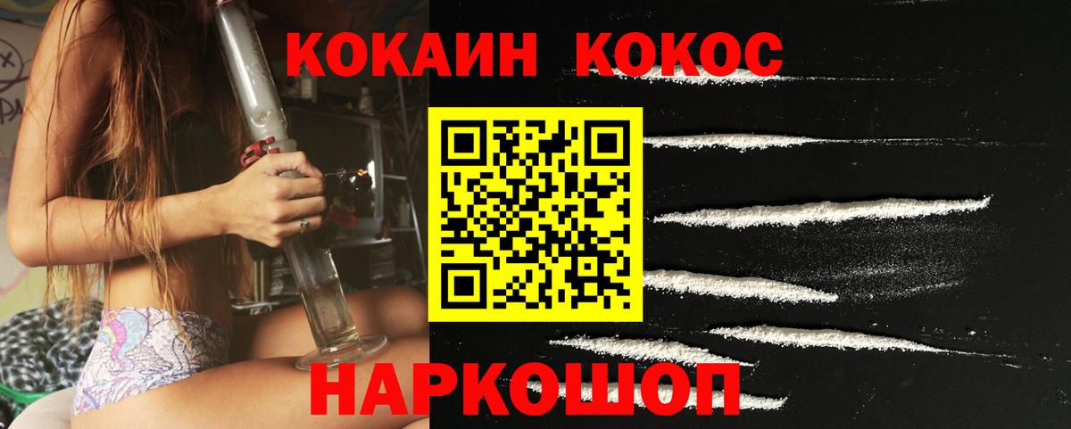 Усть-Илимск  КОКАИН VHQ  Вход с VPN  КОКАИН  Cocaine Перу 