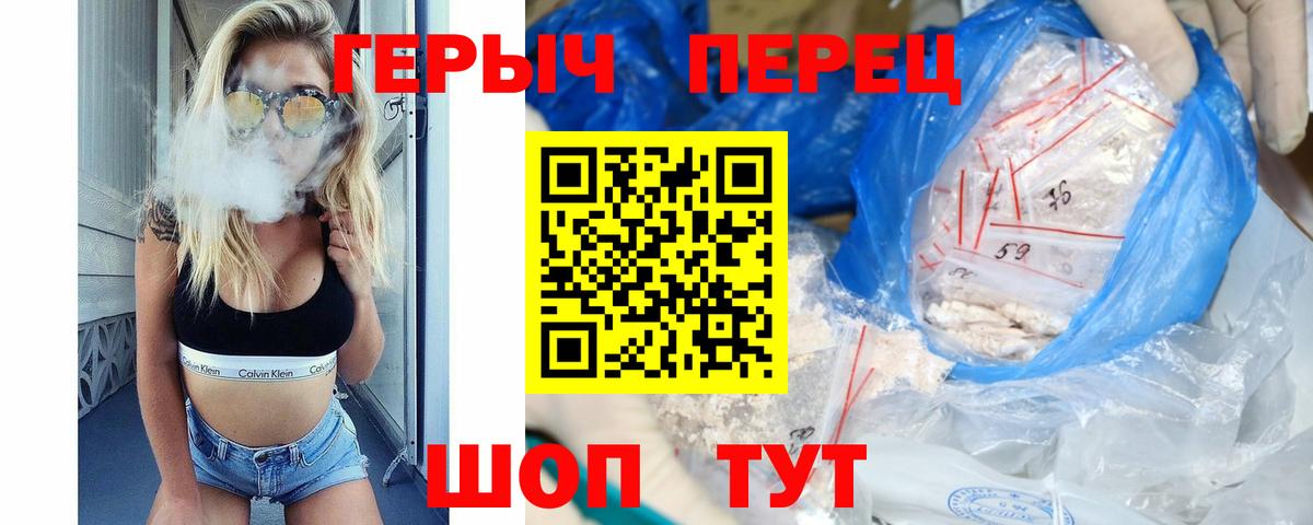 Героин герыч  Вход с VPN  Усть-Илимск 
