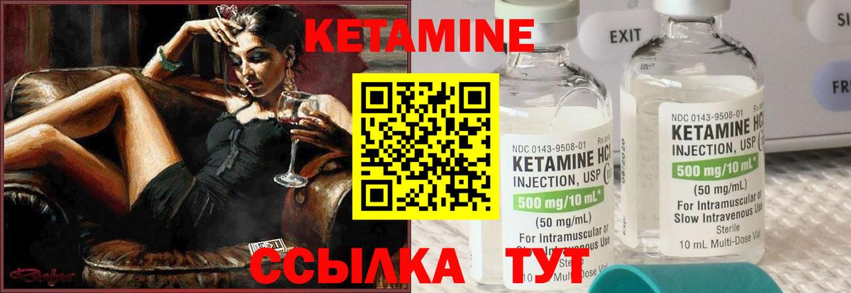 КЕТАМИН ketamine  Вход с VPN  Усть-Илимск  КЕТАМИН ketamine 