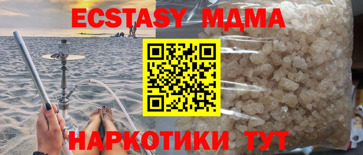MDMA  MDMA кристаллы  Усть-Илимск  Вход с VPN  МДМА Molly 
