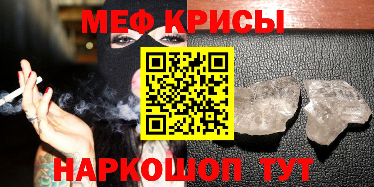 Меф мяу мяу кристаллы Усть-Илимск
