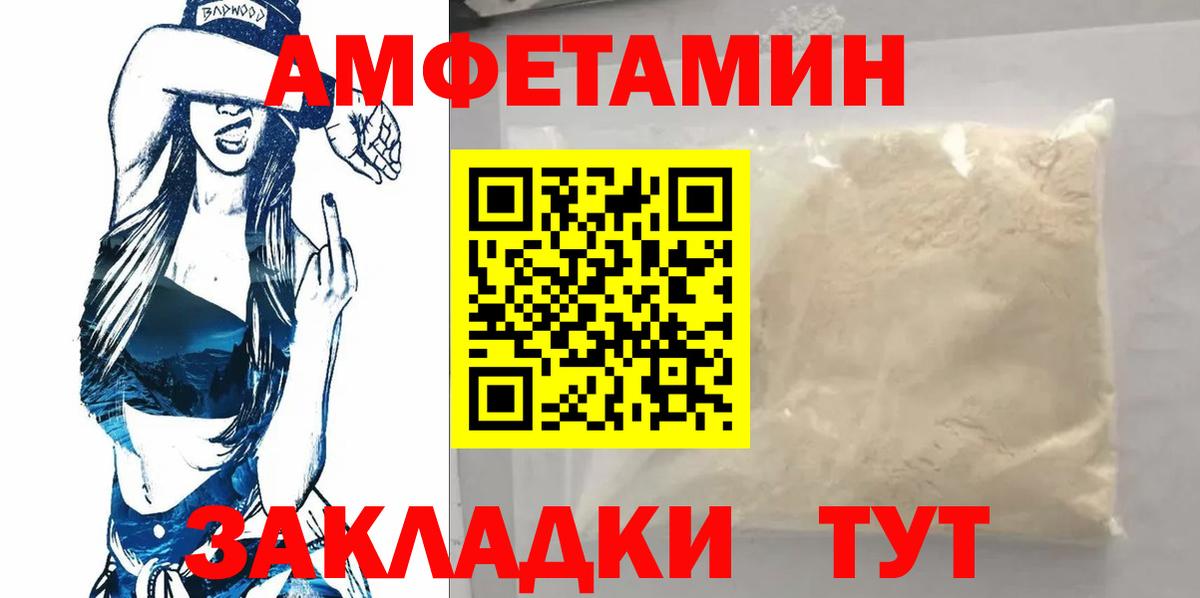 МЕТАМФЕТАМИН мет Усть-Илимск