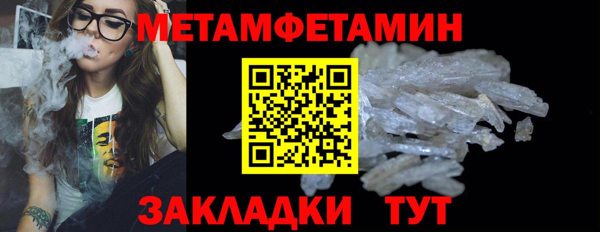 Метамфетамин  Метамфетамин винт  Усть-Илимск  Вход с VPN  Метамфетамин винт 