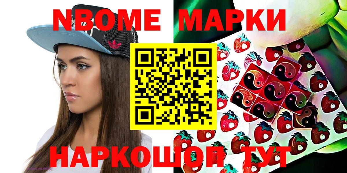 Усть-Илимск  Наркотические марки 1,8мг  Вход с VPN 