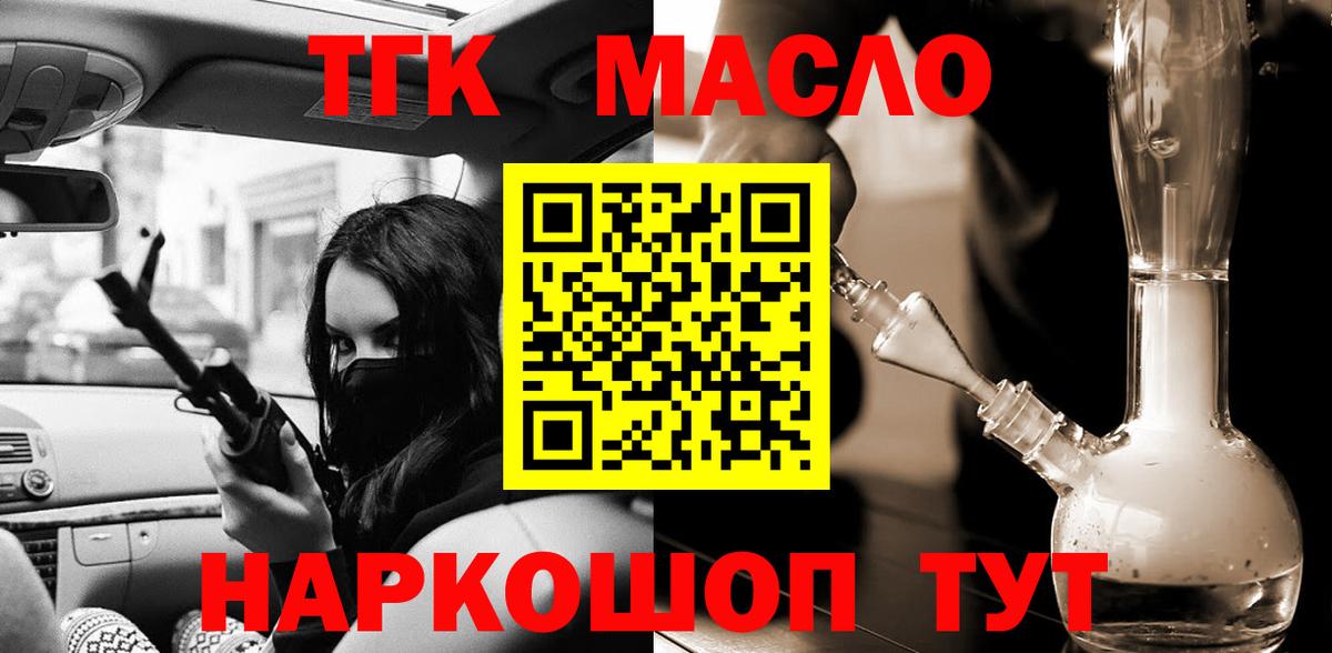 ТГК концентрат  Вход с VPN  Усть-Илимск 